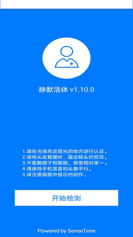 e维身份证app