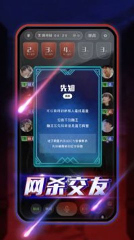 圆桌阿瓦隆app官方版