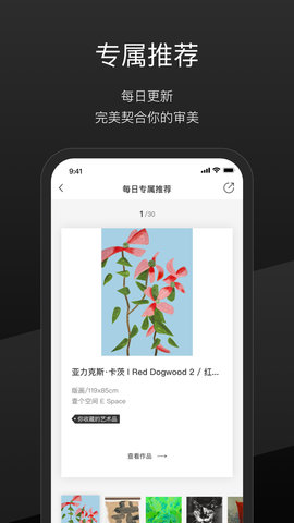 一条艺术app