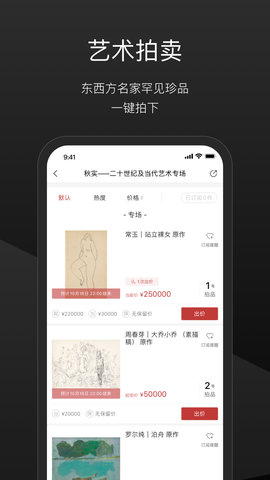 一条艺术app