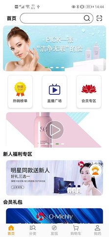 德家优品app最新版下载