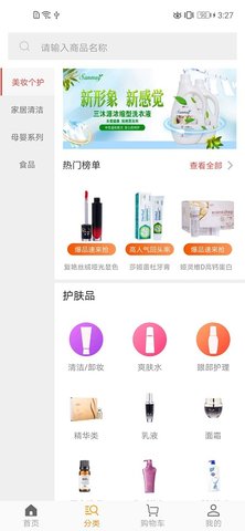 德家优品app最新版下载