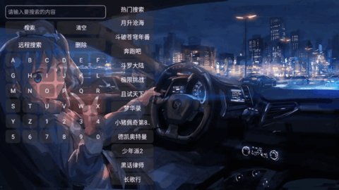 夜视界手机版