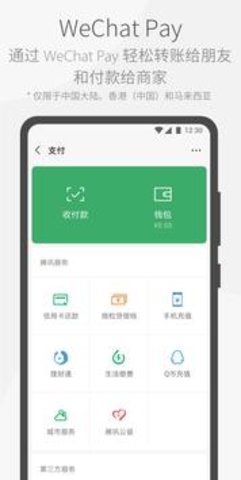 WeChat谷歌版2024
