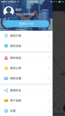 辽源公共自行车app