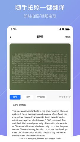 随手翻译免费版App
