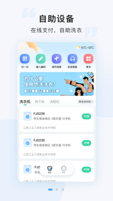 悠洗APP