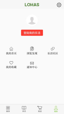 LOHAS乐活app下载