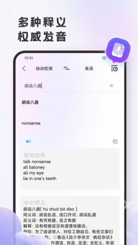 小牛翻译官app下载