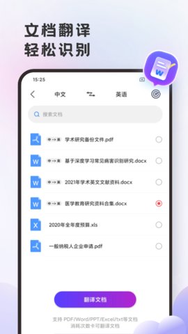 小牛翻译官app下载