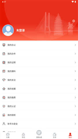 酒城e通app