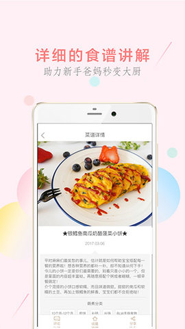 萌酱酱选APP