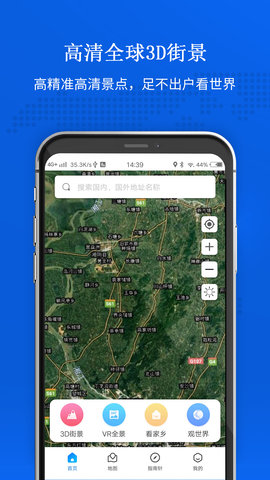 卫星地图2022高清村庄地图下载最新版