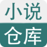 小说仓库app安卓 1.4 安卓版