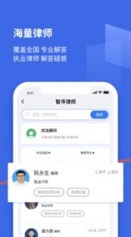 优法盾APP