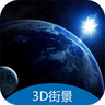 天眼卫星地图高清版免费下载安装手机版 2.1.35 安卓版