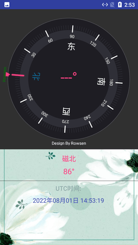 乔娲指南针APP