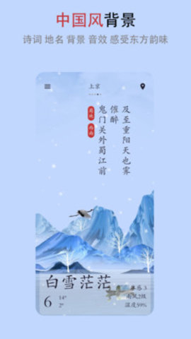 新雨天气app