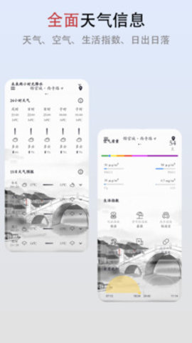 新雨天气app