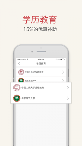 职工驿站app