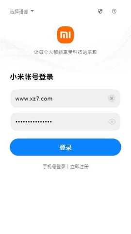 小米云服务app最新版