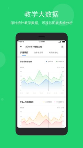 学乐云教学app下载安装