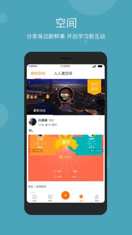 学乐云教学app下载安装