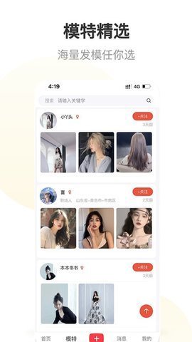 美唤app