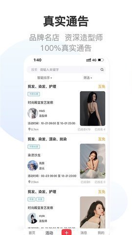 美唤app