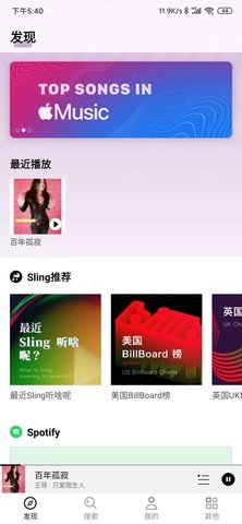 Sling音乐软件下载