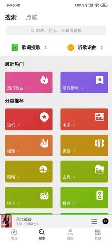 Sling音乐软件下载