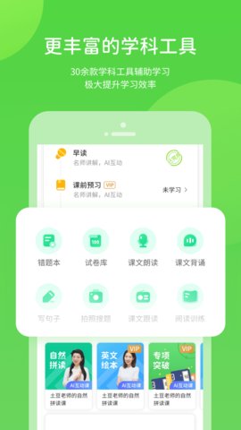 云教学习app下载