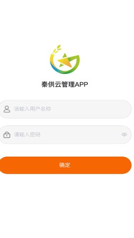 秦供云管理端app