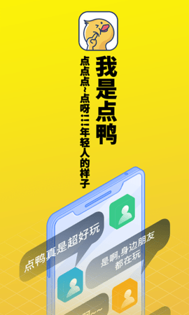 点鸭小说app