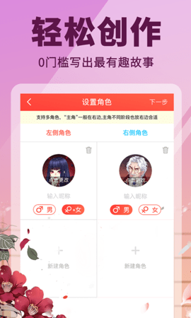 点鸭小说app