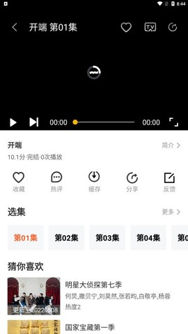 chm影视app