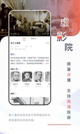 中国电影资料馆app