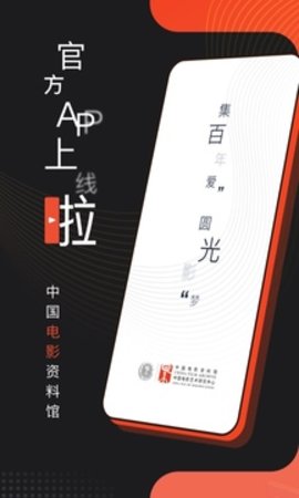 中国电影资料馆app