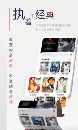 中国电影资料馆app