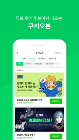 Naver Webtoon中文最新版