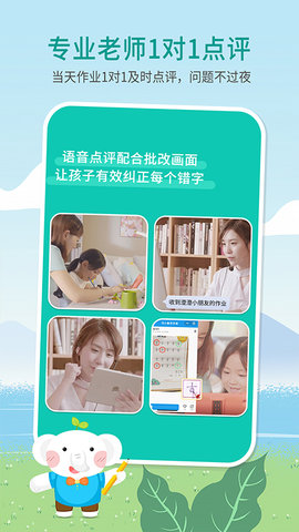河小象写字app最新版下载