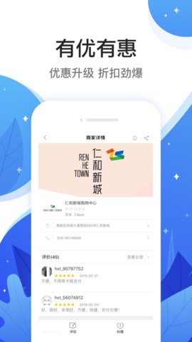 和信通app