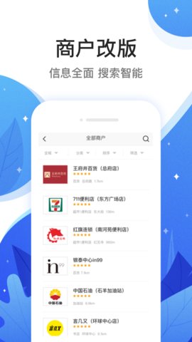 和信通app