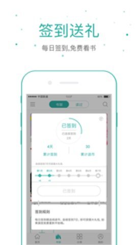 落初小说app