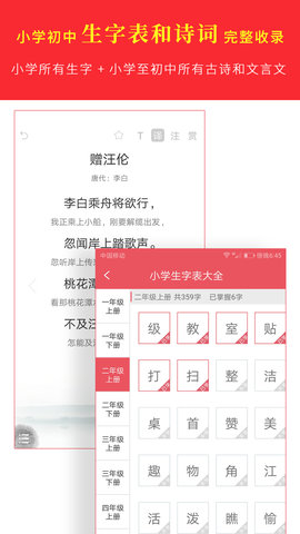 汉语字典专业版下载安装手机版