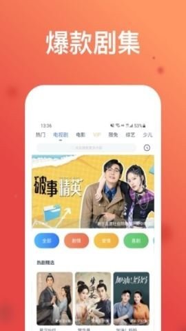 剧爱看影视APP