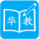 华教课堂app 1.7.0 安卓版