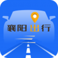 襄阳出行app 3.9.17 安卓版