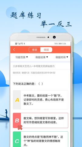 初中语文辅导下载安装手机版