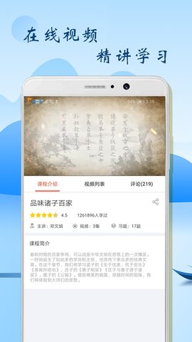 初中语文辅导下载安装手机版